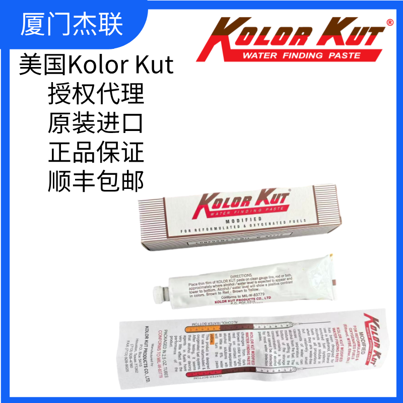 改性试水膏 改性测水膏 改性量水膏