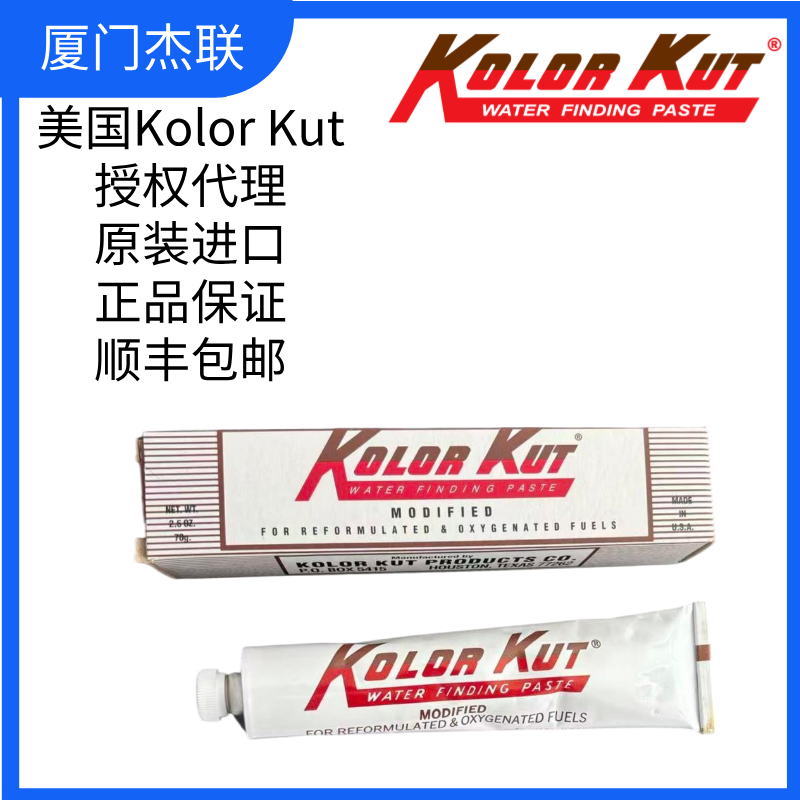 改性试水膏 改性测水膏 改性量水膏