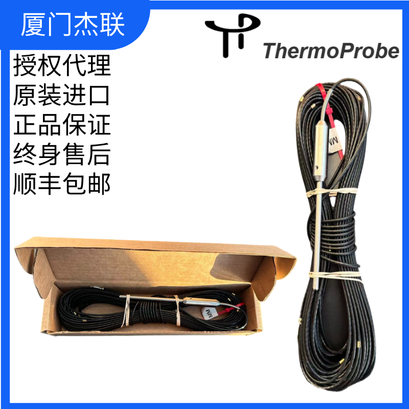 探頭線纜防爆電子溫度計(jì)ThermoProbe適用TP7-D,TP9-A維修更換