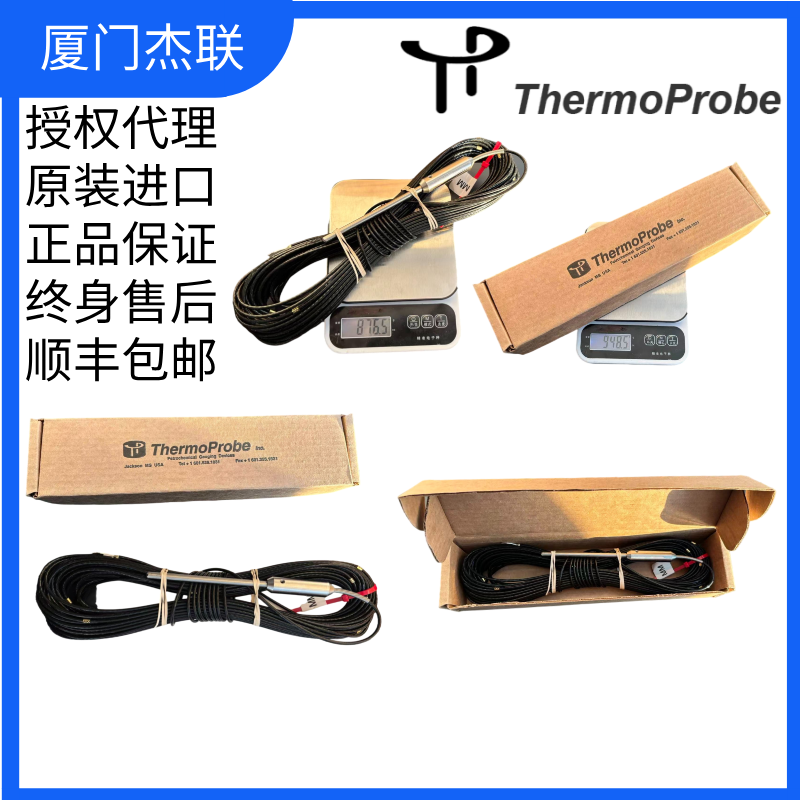 探頭線纜防爆電子溫度計(jì)ThermoProbe適用TP7-D,TP9-A維修更換