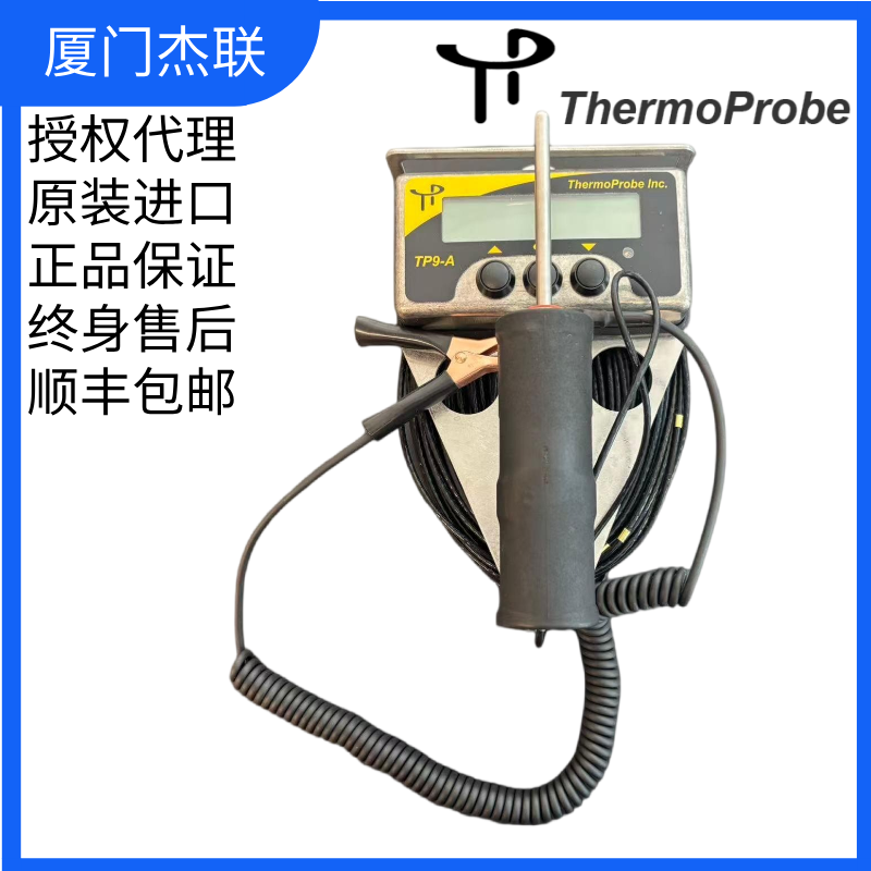 温度计 防爆 便携式 电子 数字 数显TP9-A ThermoProbe