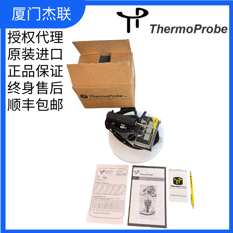 溫度計(jì) 防爆 便攜式 電子 數(shù)字 數(shù)顯TP9-A ThermoProbe
