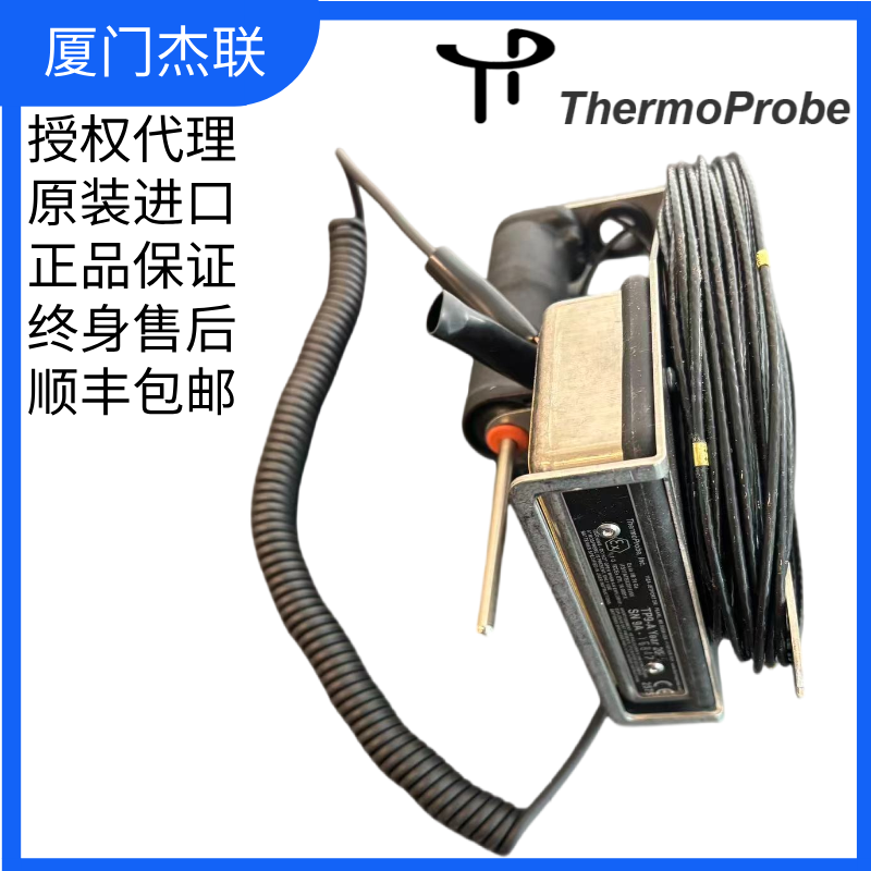 溫度計(jì) 防爆 便攜式 電子 數(shù)字 數(shù)顯TP9-A ThermoProbe
