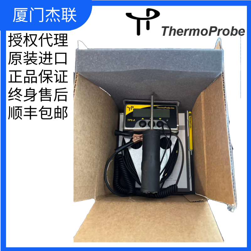 溫度計(jì) 防爆 便攜式 電子 數(shù)字 數(shù)顯TP9-A ThermoProbe