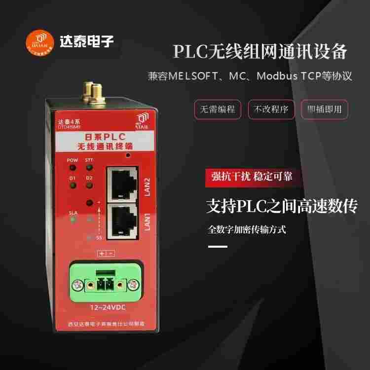 匯川PLC無線以太網(wǎng)模塊 支持多個PLC之間的無線數(shù)據(jù)交換 