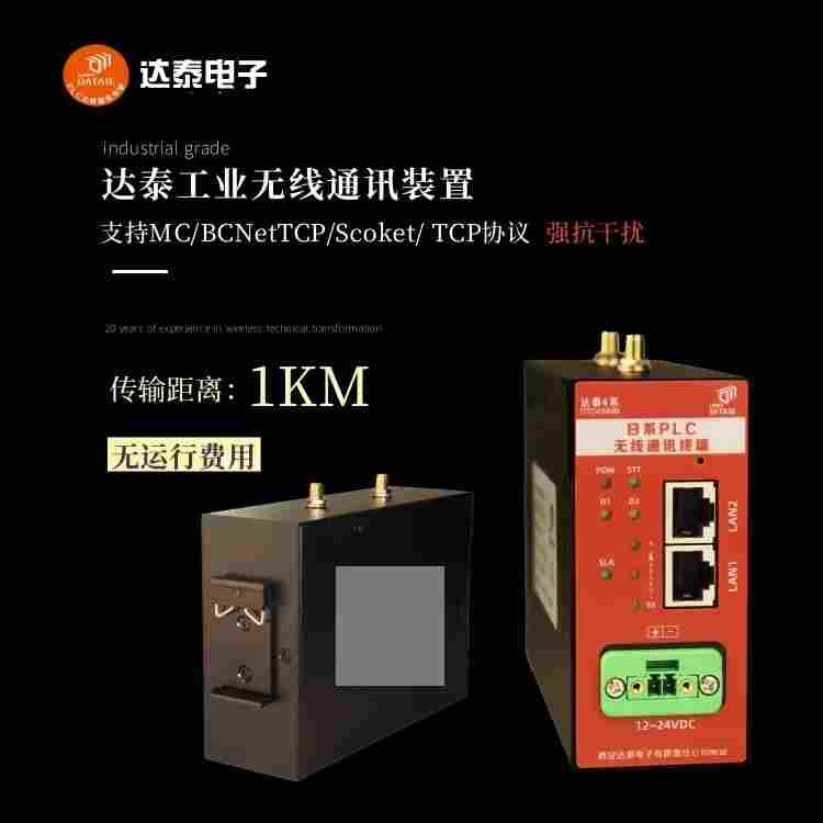 匯川PLC無線通訊模塊用于移動(dòng)設(shè)備的實(shí)時(shí)數(shù)據(jù)交互