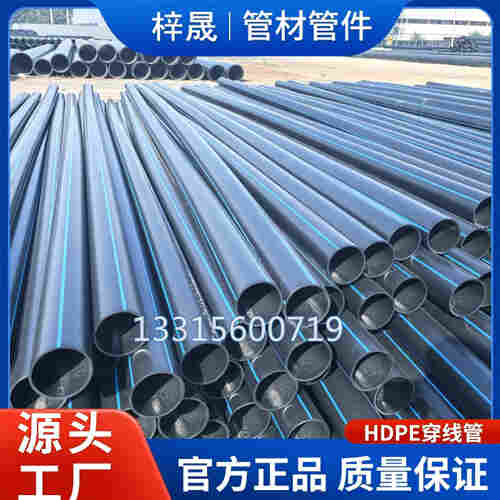 廊坊HDPE穿线管地埋电缆护套管