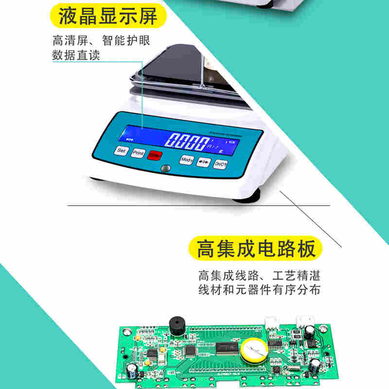 液体密度计电子浓度比重测试仪