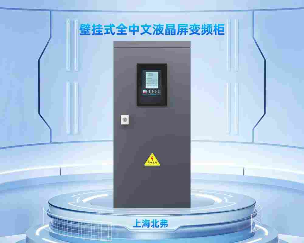 掛壁式恒壓供水變頻柜廠家直銷