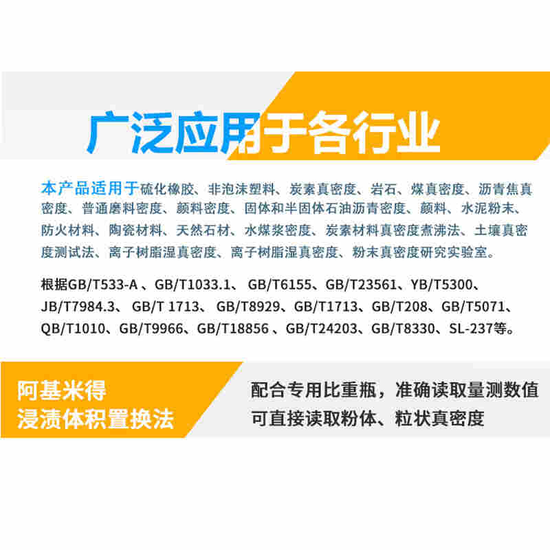 粉末密度計電子比重測試儀