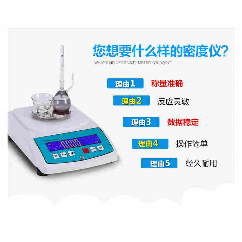 粉末密度計電子比重測試儀