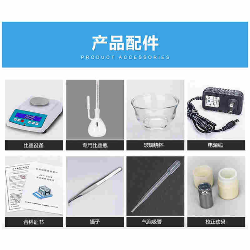 粉末密度計電子比重測試儀