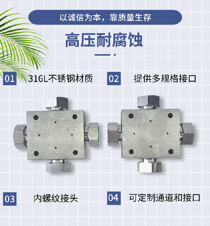 高压四通阀门配件不锈钢材质坚固耐腐蚀