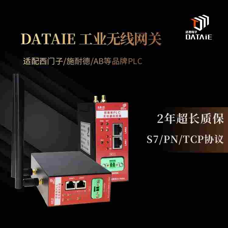 plc無線通訊模塊 可在復雜電磁環(huán)境中穩(wěn)定運行 支持后期擴展從站