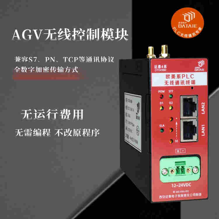 plc無線通訊模塊 可在復雜電磁環(huán)境中穩(wěn)定運行 支持后期擴展從站