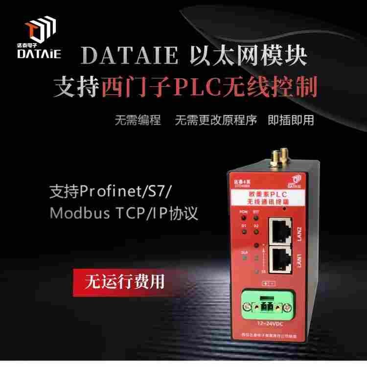 plc無線通訊模塊 可在復雜電磁環(huán)境中穩(wěn)定運行 支持后期擴展從站