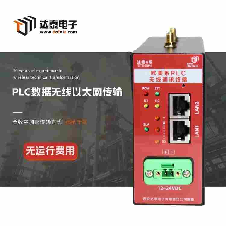 plc無(wú)線通訊模塊 用于 10 米內(nèi)的無(wú)線交互 