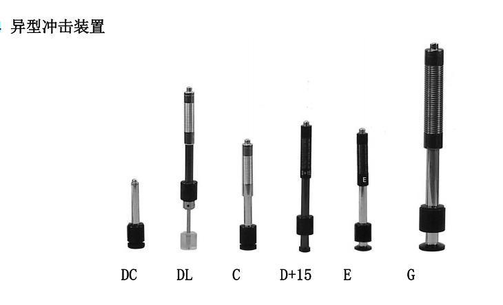 便攜式里氏硬度計(jì)