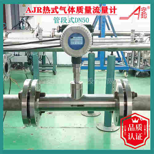 AJR型熱式氣體質量流量計DN65