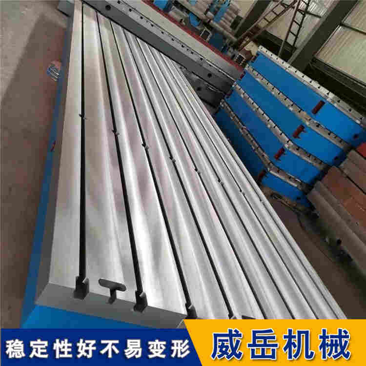 HT250級高強度鑄鐵T型槽平臺  全工作面研磨/時效處理