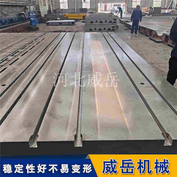 鑄鐵焊接平臺 耐高溫 承重強 廠家現(xiàn)貨銷售