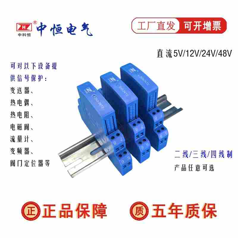 開關量模擬量信號浪涌保護器5-24V