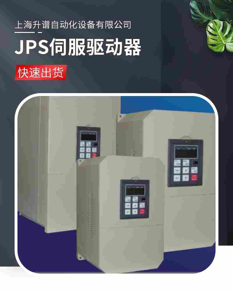 批發(fā)供應(yīng)JPS伺服驅(qū)動(dòng)器PDS-4450 電壓380V/440V 電流值120Arms