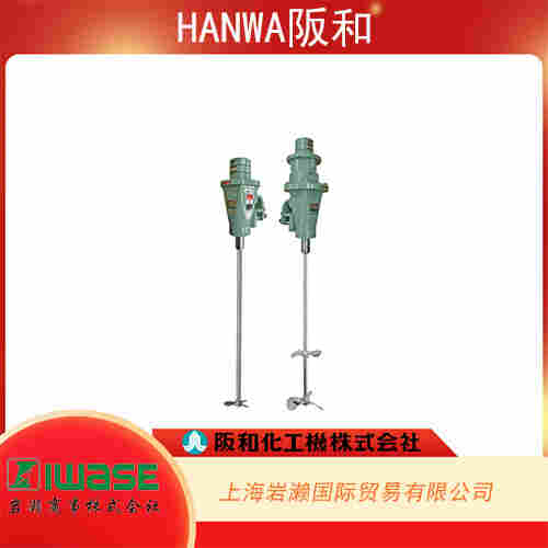 HANWA阪和 虎鉗式便攜型攪拌器 KAP-6572-10