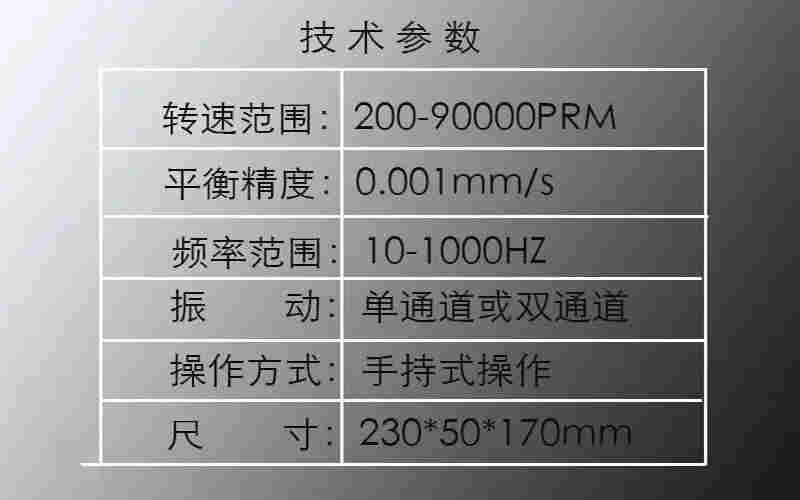 瑞典 VMI X-BALANCER+ 現場動平衡儀