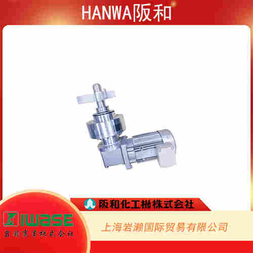 HANWA阪和  不锈钢底部式罐式搅拌器  BM-004M-AV