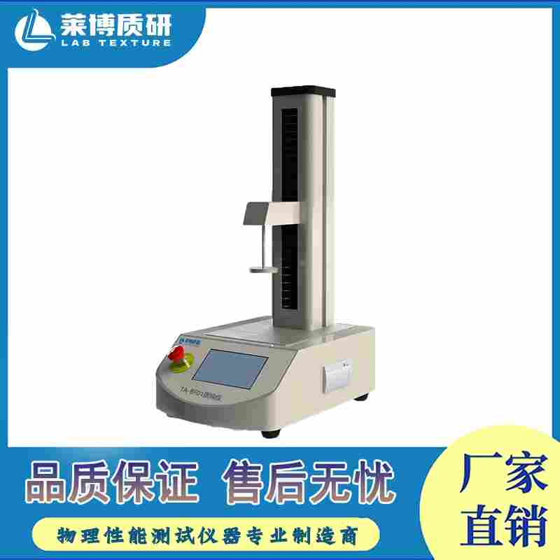 TA-BF01經(jīng)濟(jì)型質(zhì)構(gòu)儀