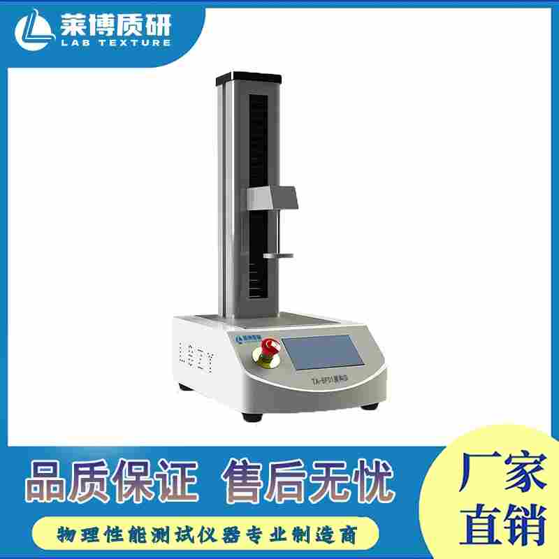 TA-BF01經(jīng)濟(jì)型質(zhì)構(gòu)儀