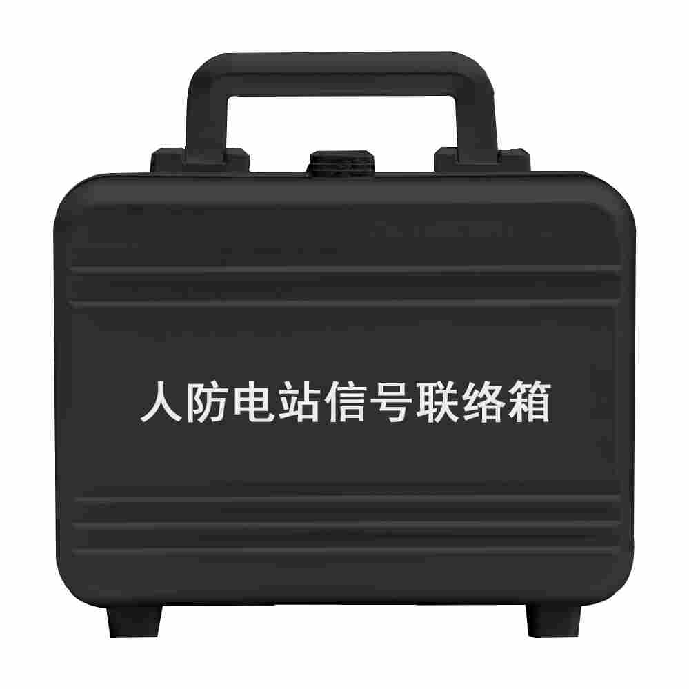 深圳市人防電站信號聯(lián)絡箱SDF-984