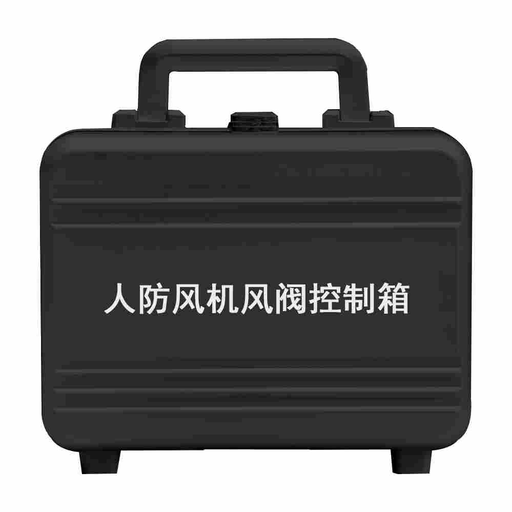 深圳市人防風機風閥控制箱SHJ-9874