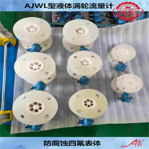 液體渦輪流量計(jì)DN40計(jì)量脫鹽水