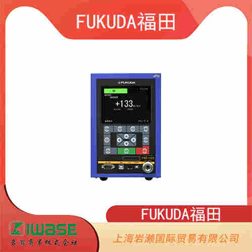 FUKUDA福田 內(nèi)置質(zhì)量流量計(jì)的流量測(cè)試儀 FMZ-1063 