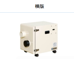 KOTOHIRA琴平烟雾抽排装置横版KSC-Y01-200