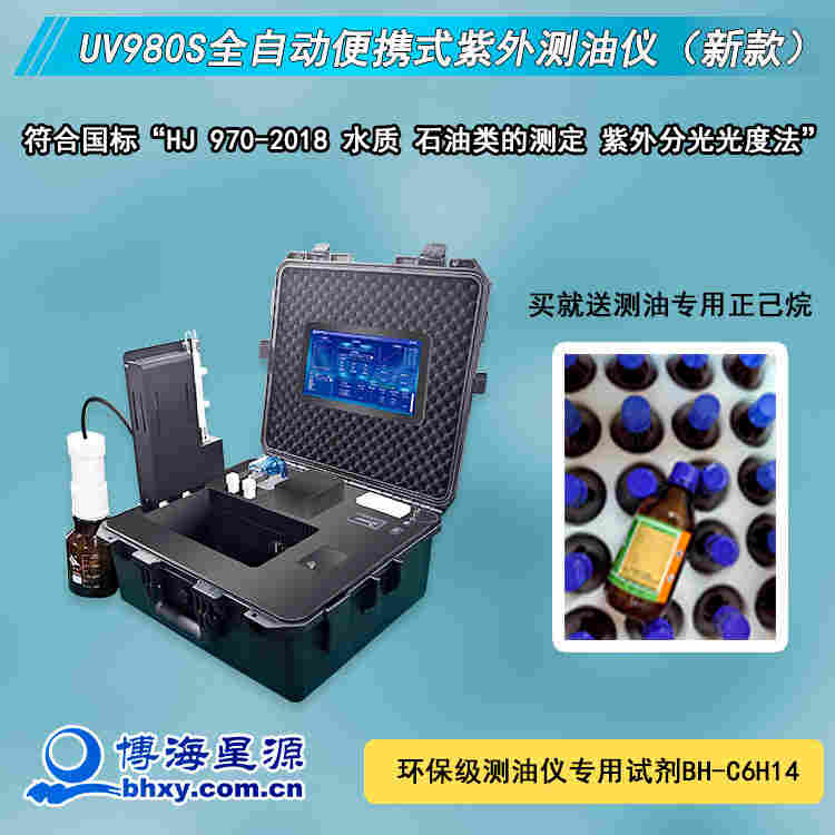 便攜式全自動紅外測油儀免費試用3-6個月