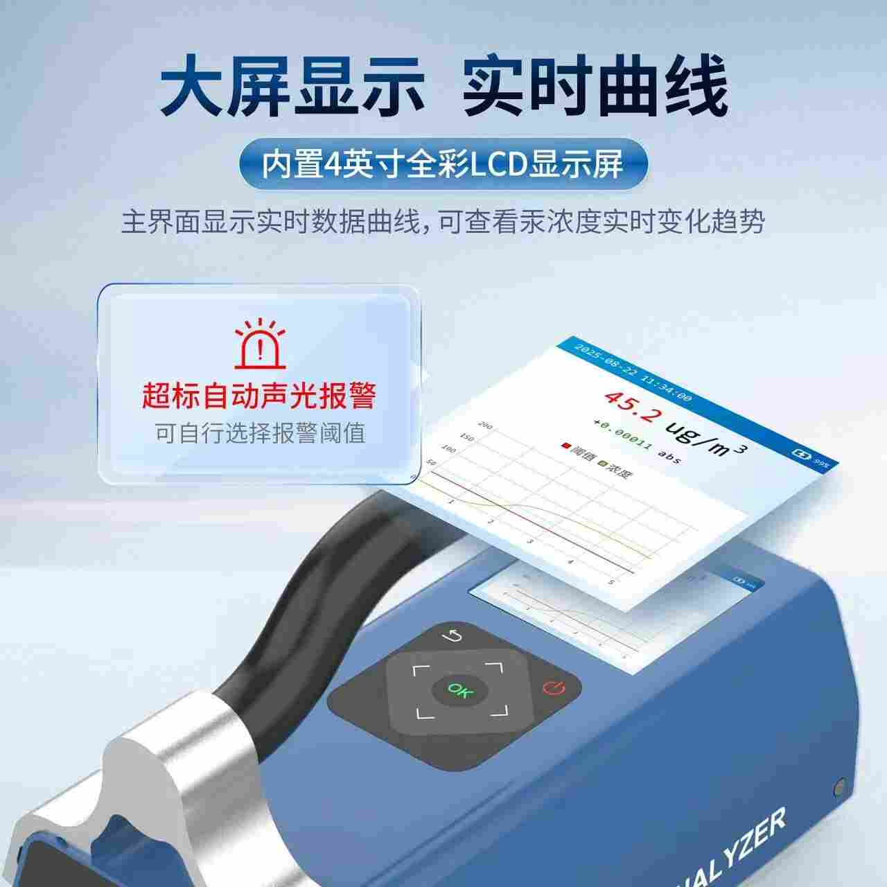 手持式空氣快速測汞儀