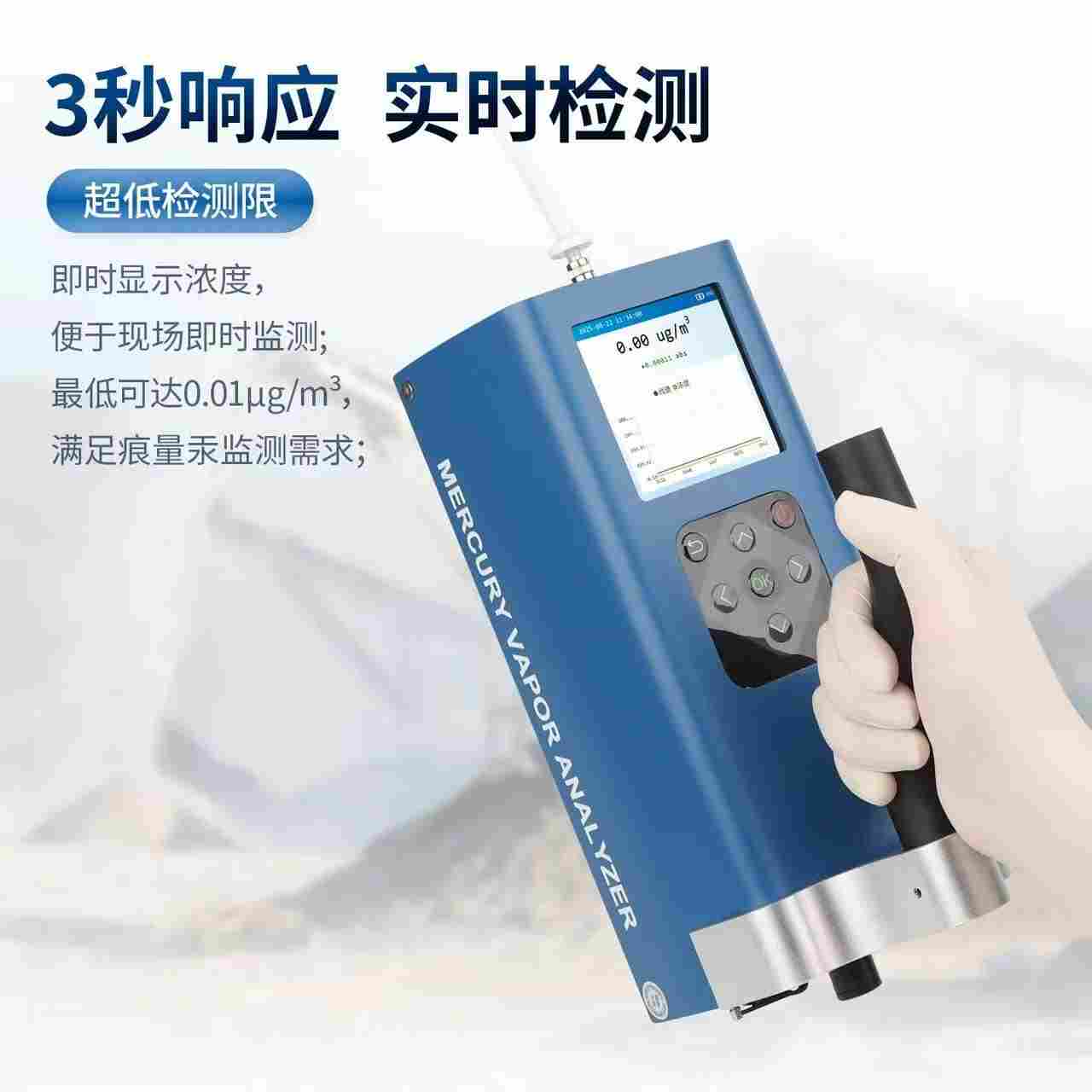 突發(fā)事件快速測汞儀