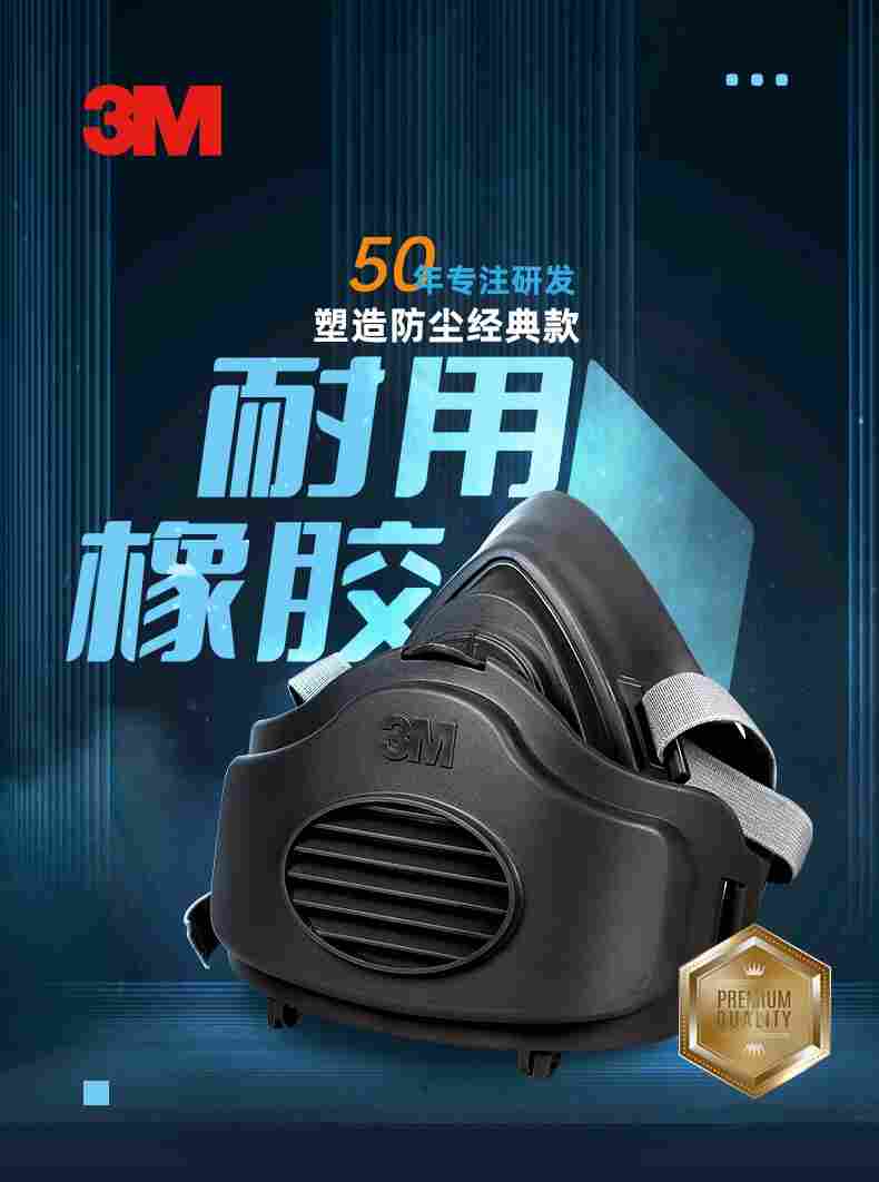 3M 3200防塵半面罩