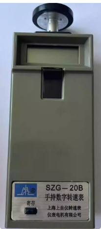 接觸式轉(zhuǎn)速表SZG-20B