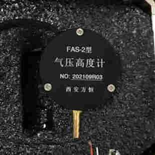高精度氣壓高度計小體積低功耗
