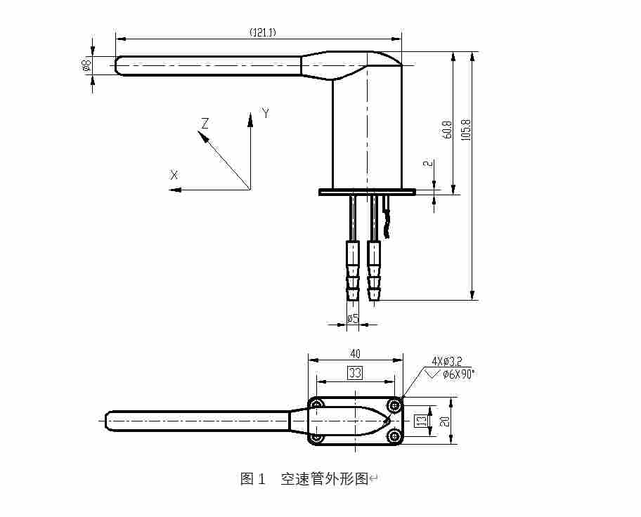 L型可加熱除冰空速管