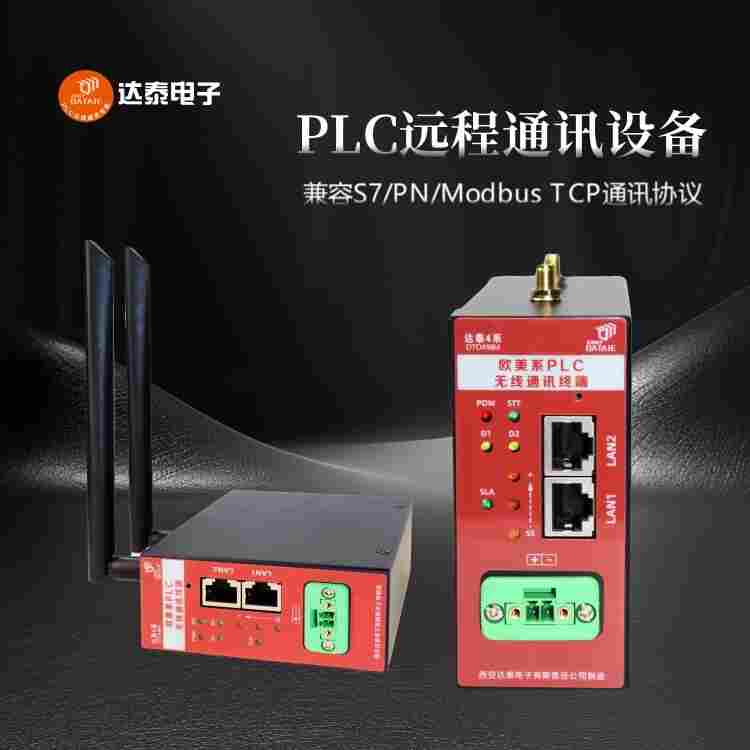 ab plc無線通訊終端 可與工控機等設(shè)備無線互聯(lián) 