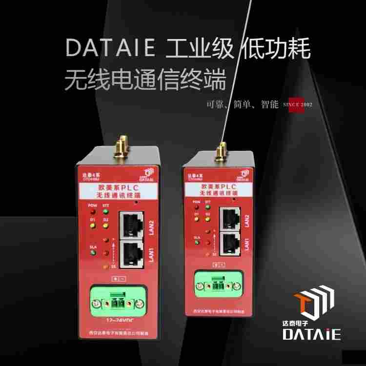 ab plc無(wú)線通訊終端 可與工控機(jī)等設(shè)備無(wú)線互聯(lián) 