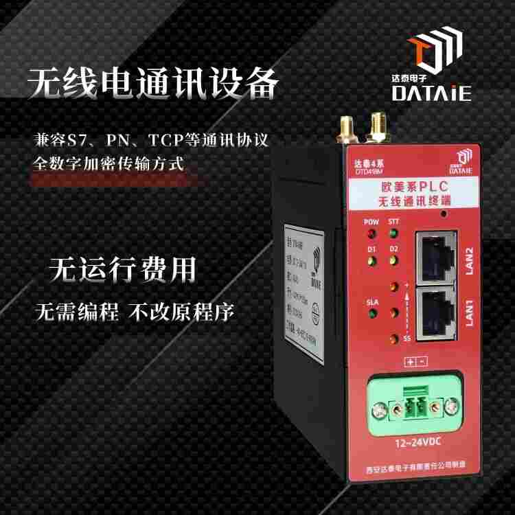 ab plc無線通訊終端 可與工控機等設(shè)備無線互聯(lián) 