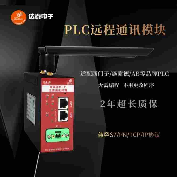 ab plc無線通訊終端 可與工控機等設(shè)備無線互聯(lián) 