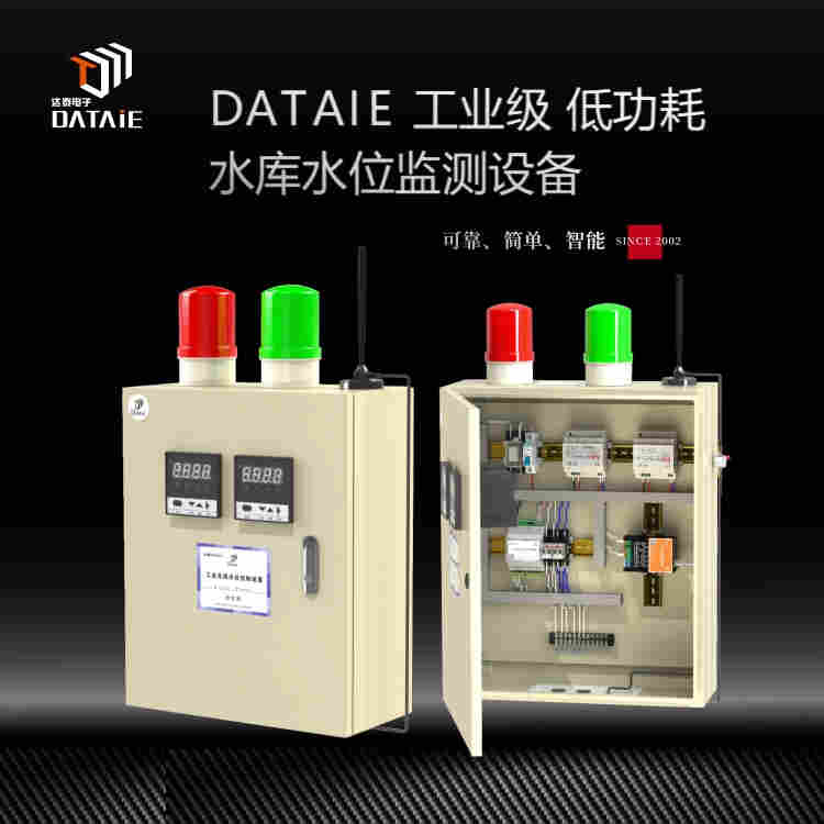 水庫水位監(jiān)測設(shè)備 點(diǎn)對點(diǎn)點(diǎn)對多點(diǎn)無線通信 