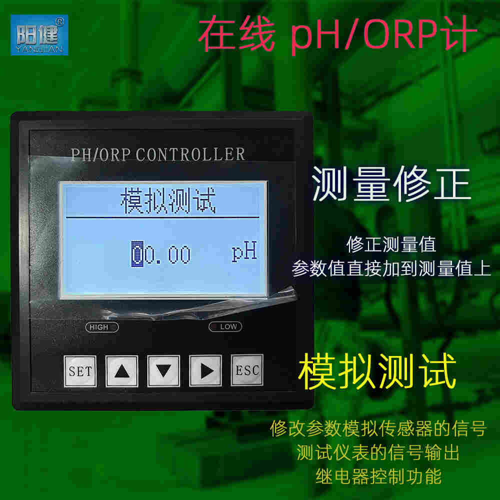 水质在线ph计污废水监测ph电极探头orp测试仪ph酸度计检测控制器